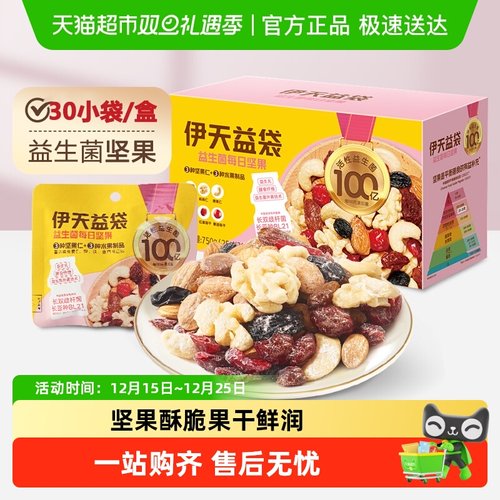 来伊份每日坚果零食混合干果