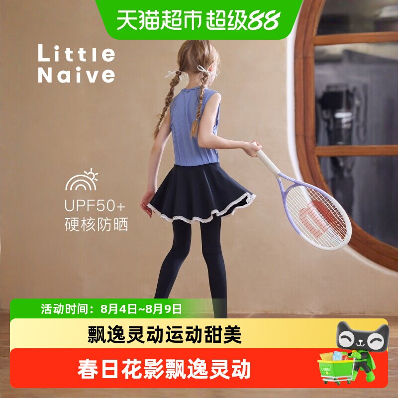 LittleNaive女童弹力瑜伽裙裤