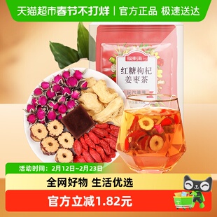 福东海红糖枸杞姜枣茶15g*7红糖姜茶姜糖姜丝茶红枣枸杞大姨妈