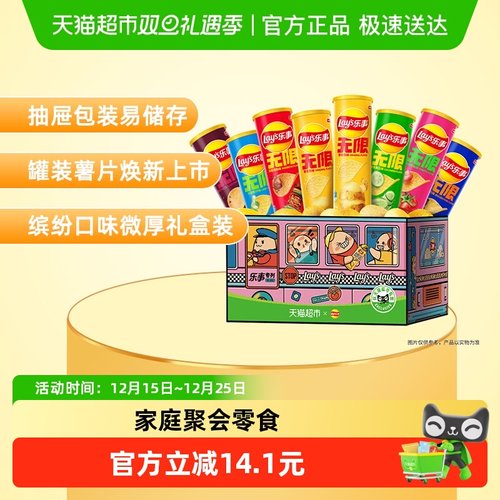 乐事罐装薯片专列礼盒832g×1盒