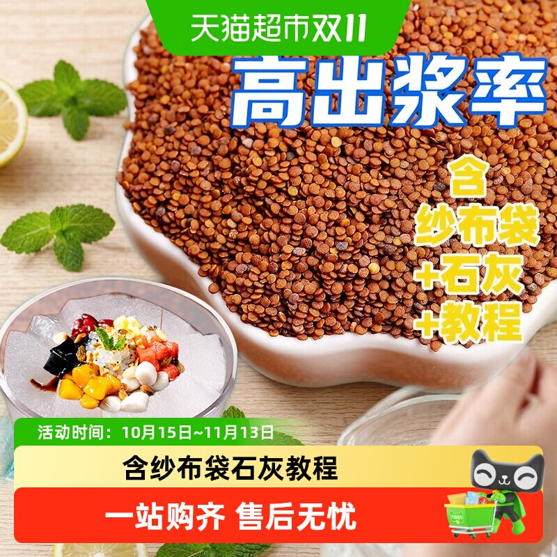 鲜窝窝冰粉籽含全套冰粉DIY材料手搓冰粉籽家用四川气泡冰粉粉
