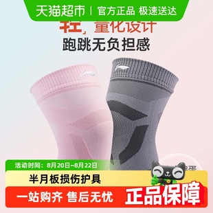 备足球专业保护套膝盖女半月板损伤护具 李宁篮球护膝男运动跑步装