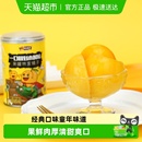 林家铺子糖水黄桃罐头怀旧老式 新鲜水果罐头儿童零食休闲小吃 罐装