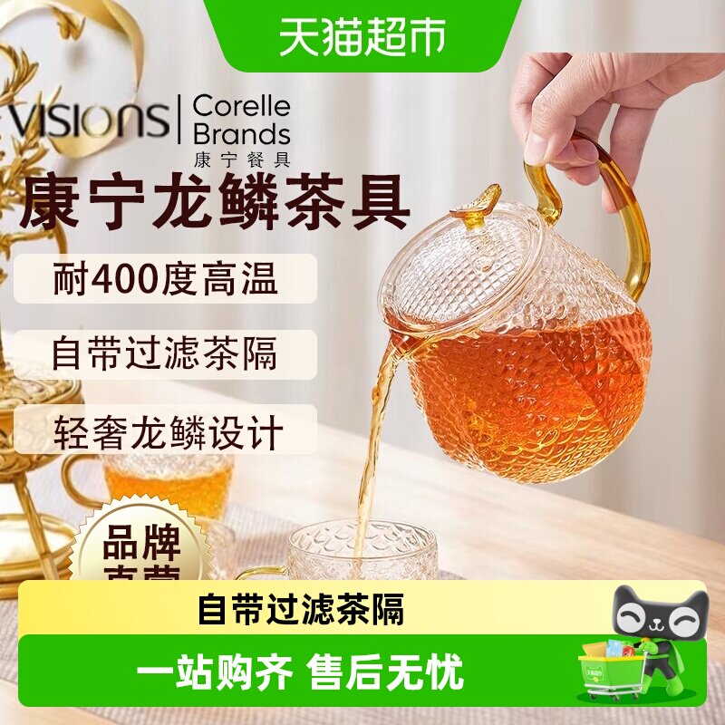 VISIONS鹰嘴出水茶具套装1套*4杯图片