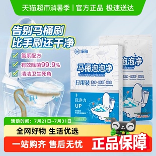 净狮马桶清洁剂强力清洗除垢去黄除味泡腾片洁厕灵泡沫活氧净 包邮