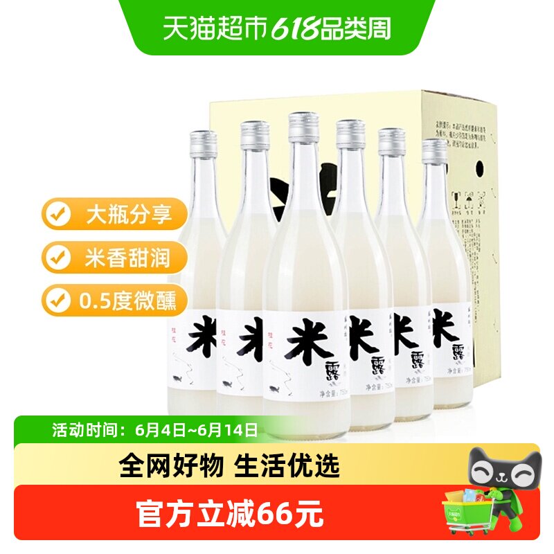 苏州桥米酒0.5度微醺桂花米露750ml*6瓶低度醪糟米酿整箱装