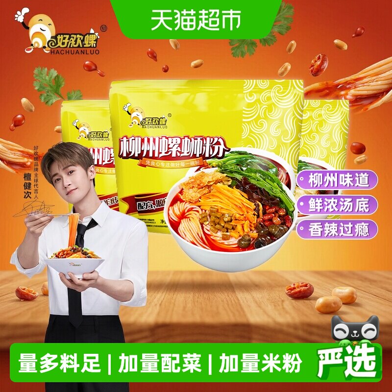 好欢螺柳州螺蛳粉8料包400g*3袋图片