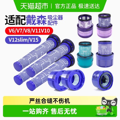 适配戴森吸尘器配件