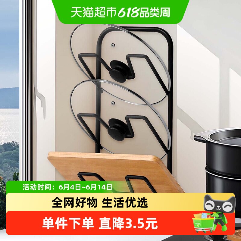 欧润哲黑色铁艺粗线三层锅盖架厨房锅盖砧板多用途收纳整理架子