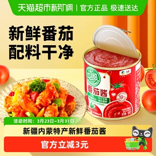 中粮屯河新疆内蒙番茄酱198g儿童无添加剂番茄罐头番茄膏番茄沙司