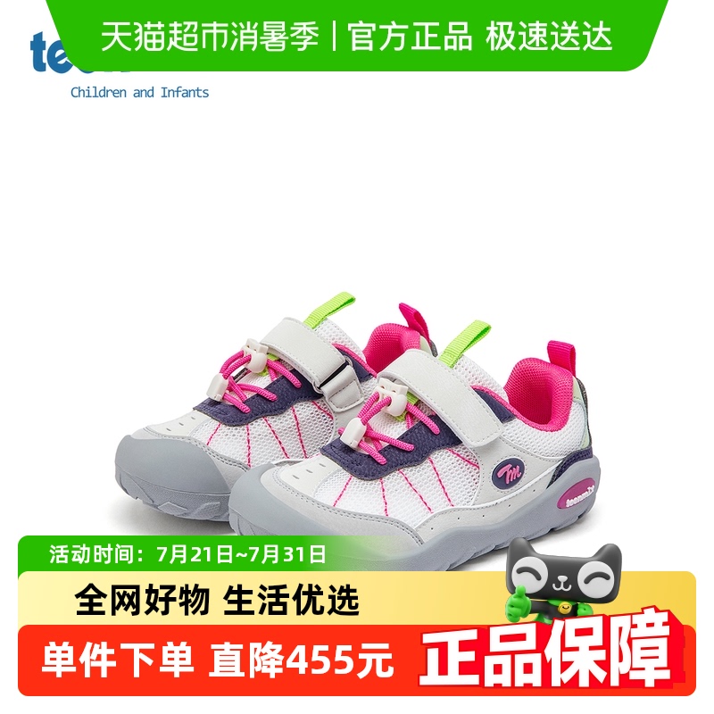 teenmix儿童2025夏季新款软底休闲运动鞋男孩女孩网面透气跑步鞋