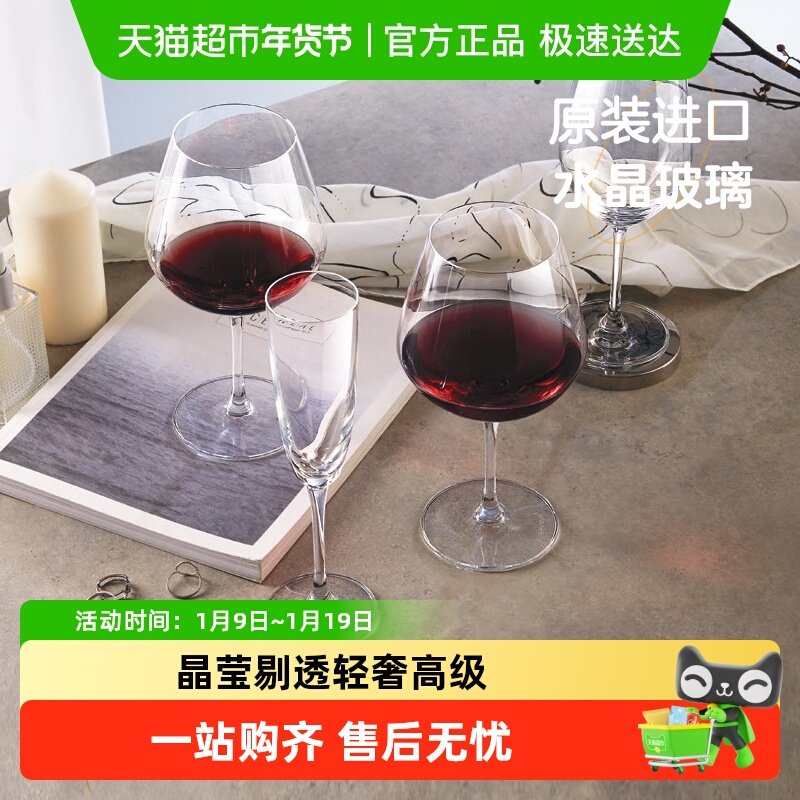 Lucaris原装进口水晶玻璃杯高脚杯红酒杯家用高档高颜值轻奢单只