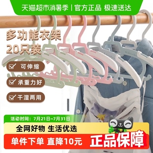儿童衣架多功能婴儿小孩衣服挂宝宝晾衣架家用防滑 HOUYA20只装