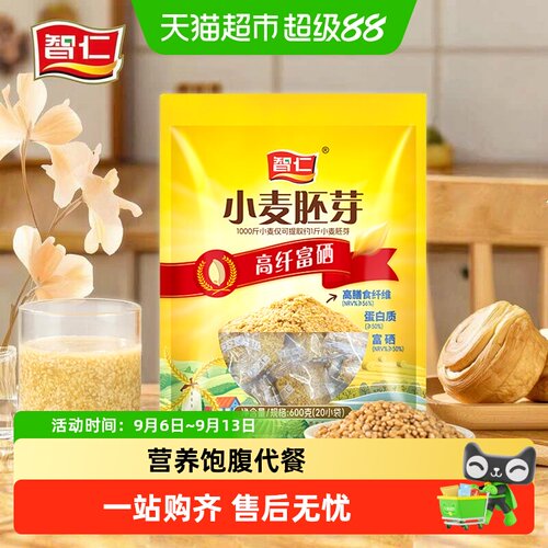 智仁即食小麦胚芽麦片软糯香甜