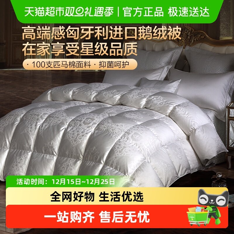 博洋家纺羽绒被95白鹅绒被可水洗