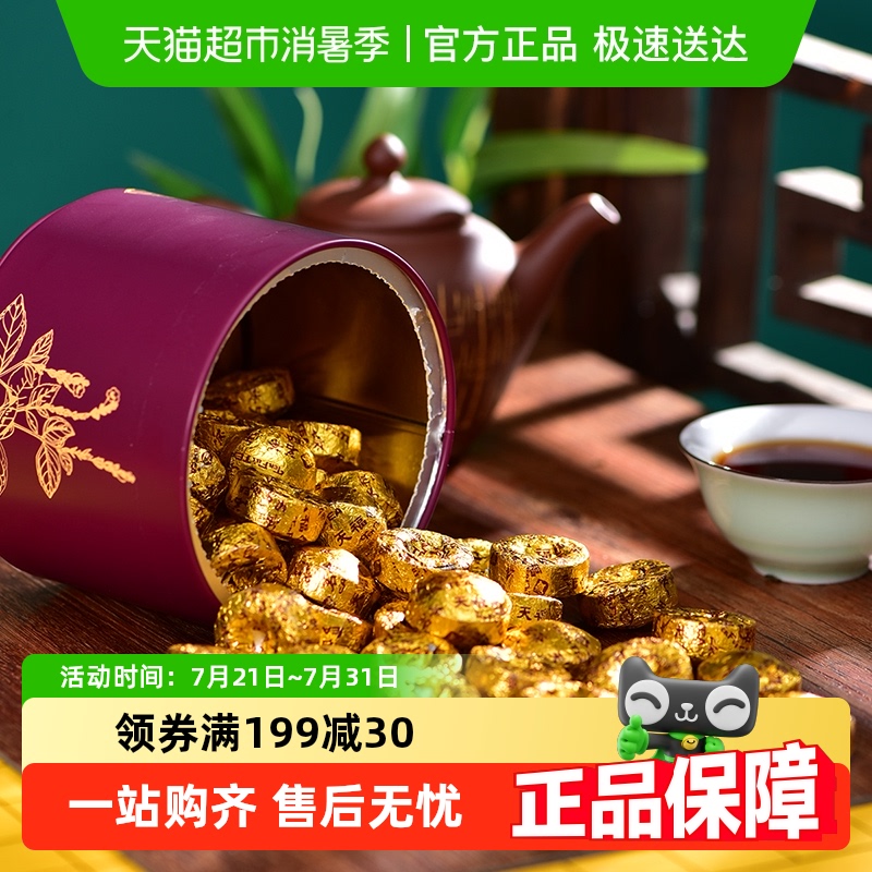天福茗茶糯香熟茶普洱茶