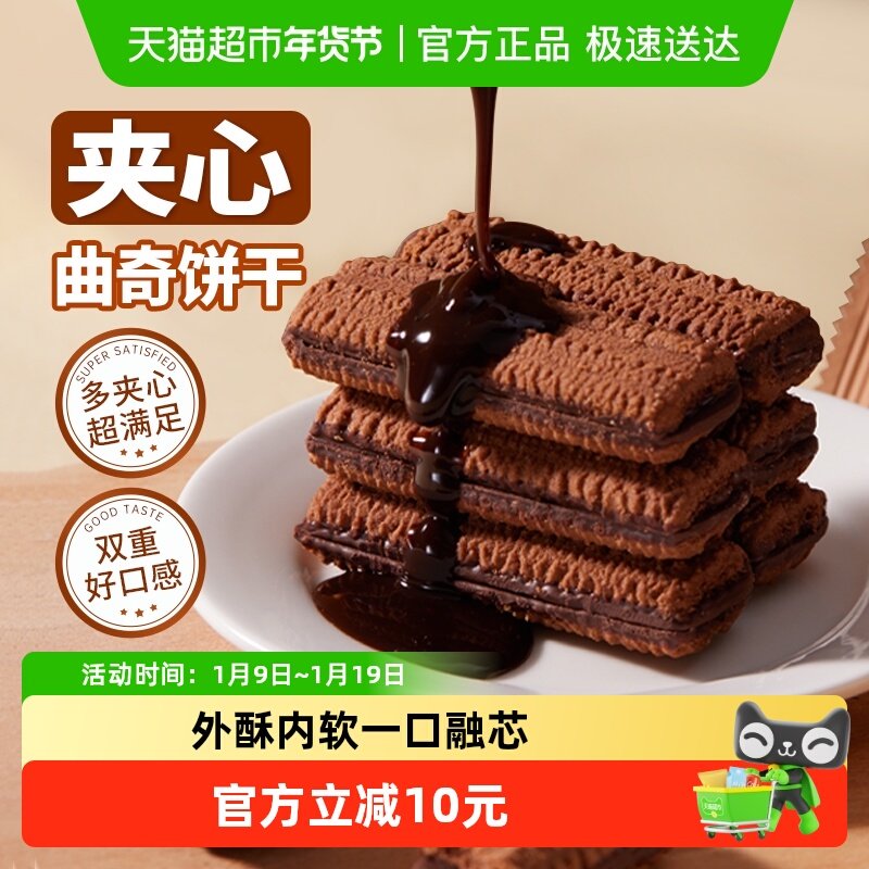 盼盼梅尼耶夹心曲奇饼干巧克力办公室小零食休闲食品小吃420g*1箱