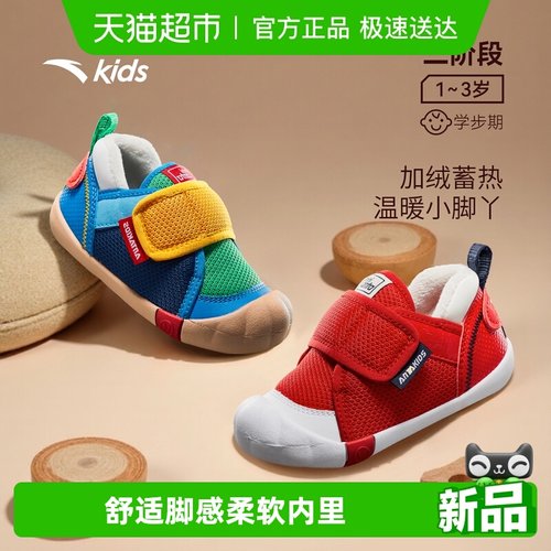 安踏儿童男婴童学步鞋棉鞋