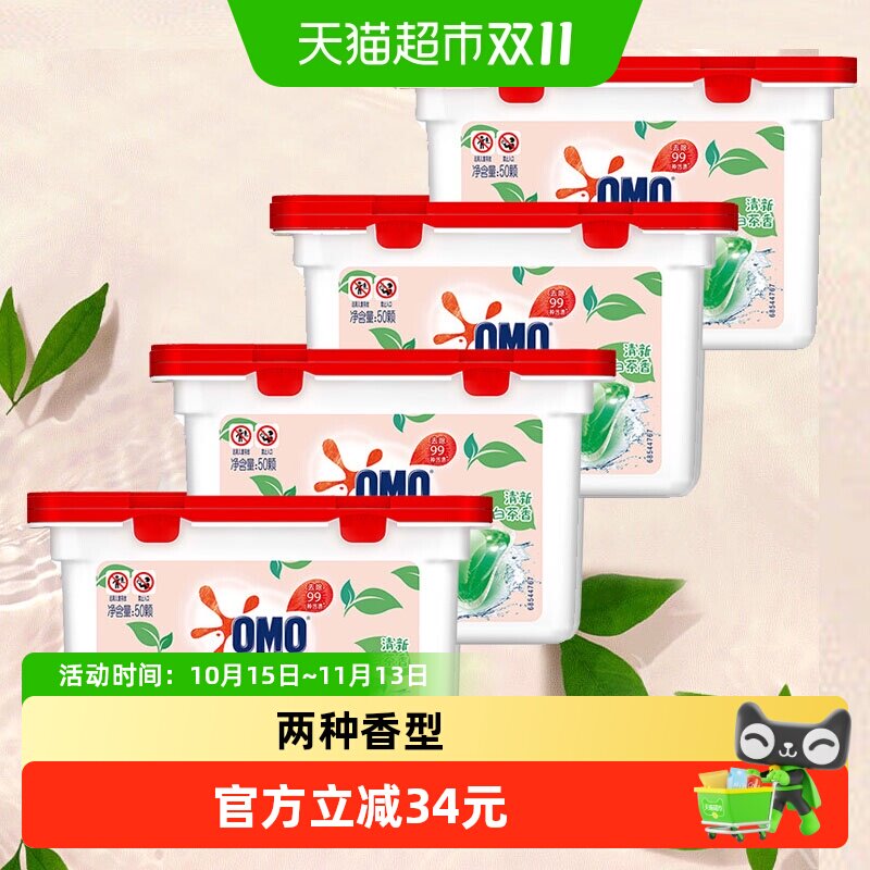 奥妙自然工坊白茶除菌洗衣凝珠400g*4盒持久留香抑菌除螨去渍