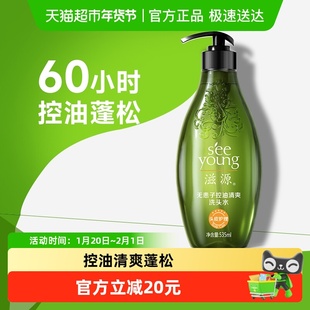 滋源无患子控油清爽洗发水茶籽无硅油蓬松头皮护理洗发露男女士