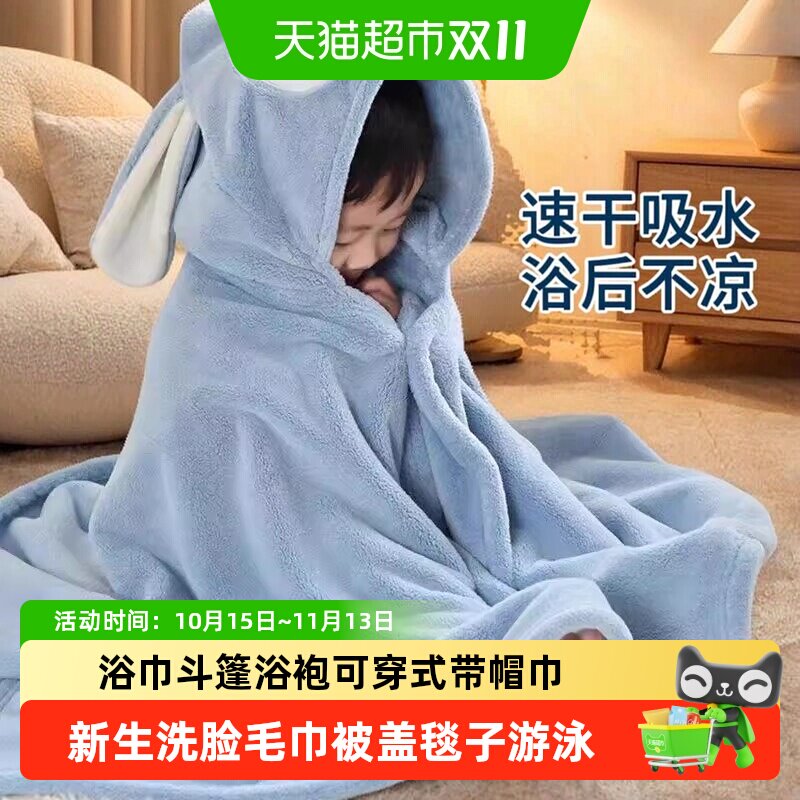 婴儿童浴巾斗篷浴袍新生洗脸毛巾被盖毯子可穿式带帽游泳速干裹巾