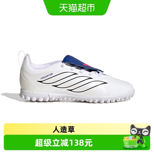 阿迪达斯男童大童夏款足球鞋