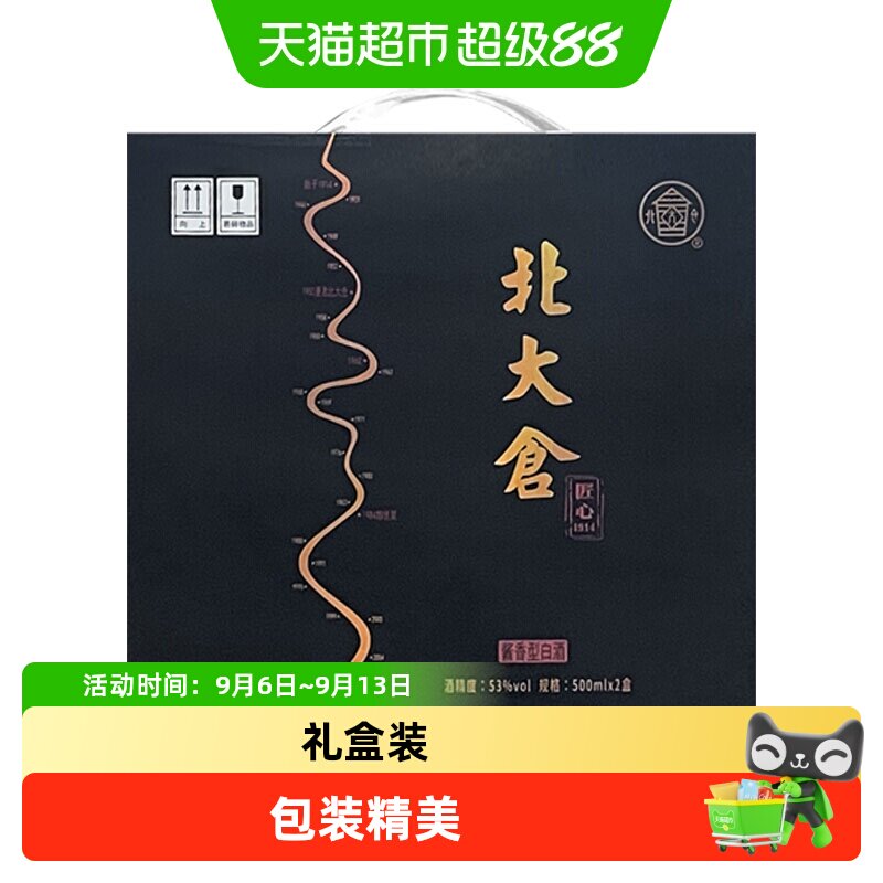 北大仓53度匠心纯粮白酒固态发酵图片