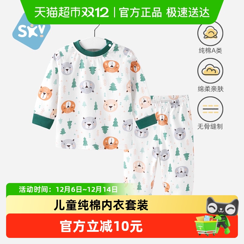舒贝怡儿童内衣套装春秋季睡衣服