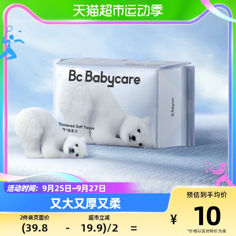 babycare婴儿绵柔巾干湿两用小熊巾80抽*1包洗脸巾非湿巾非棉柔巾使用感如何?