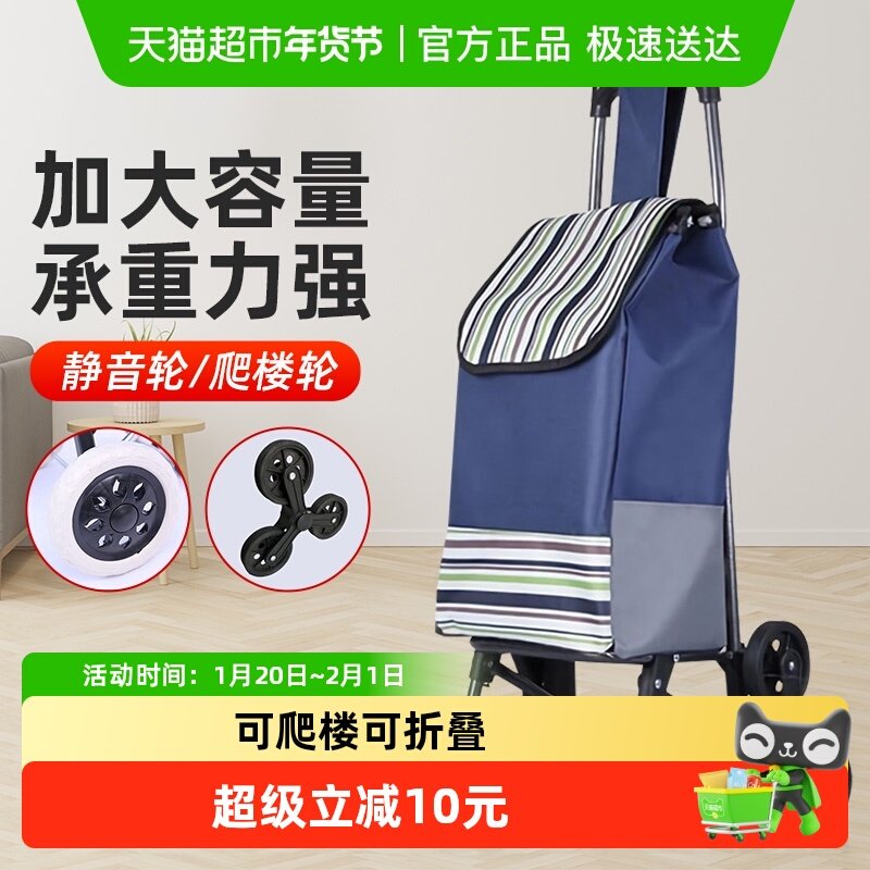 包邮DFR购物买菜车便携环保拉车老人爬楼行李拖车可折叠手推车,家庭/个人清洁工具,浴室用品配件,淘宝优惠券,粉丝福利购,淘宝优惠卷