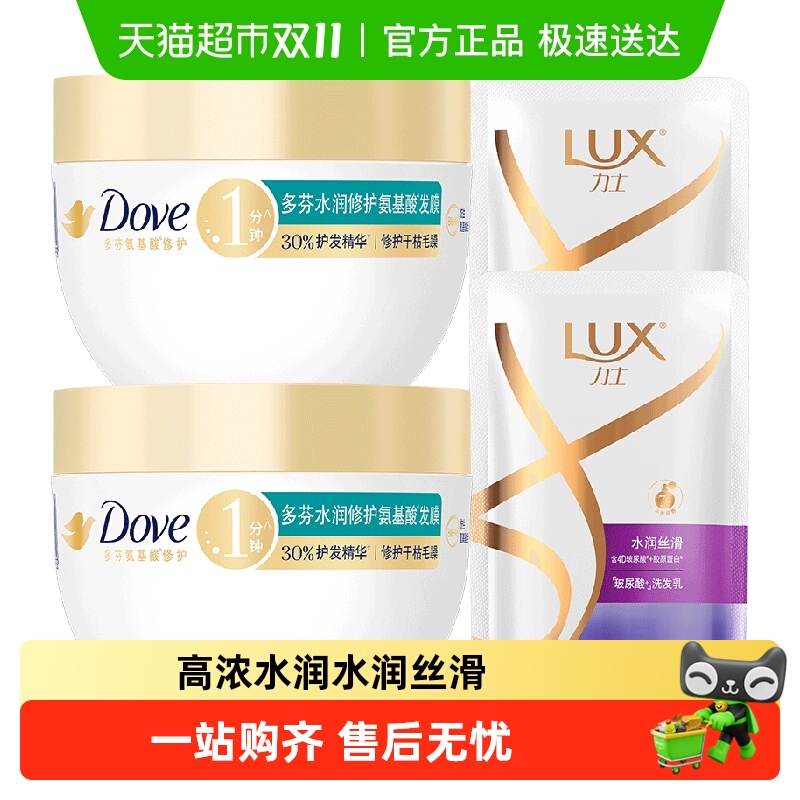 多芬高浓水润洗发水