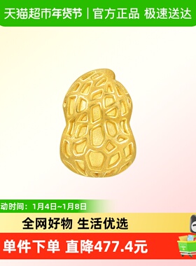 周生生Charme宝贝祥瑞祝福黄金足金花生转运珠硬金串珠92656C