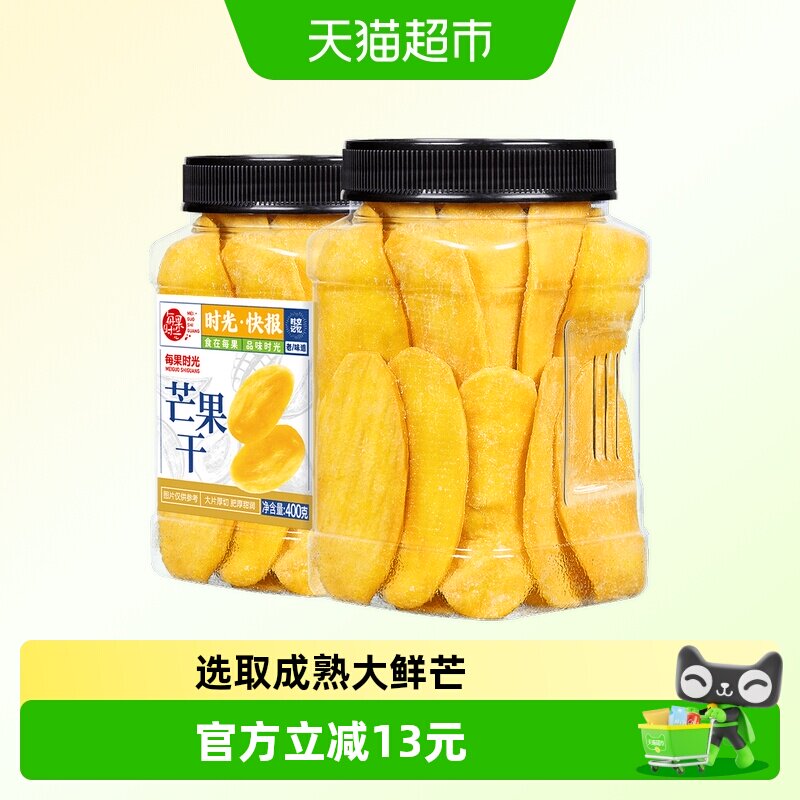 每果时光芒果干罐装大片厚实水果干蜜饯果脯孕妇零食烘焙特产小吃