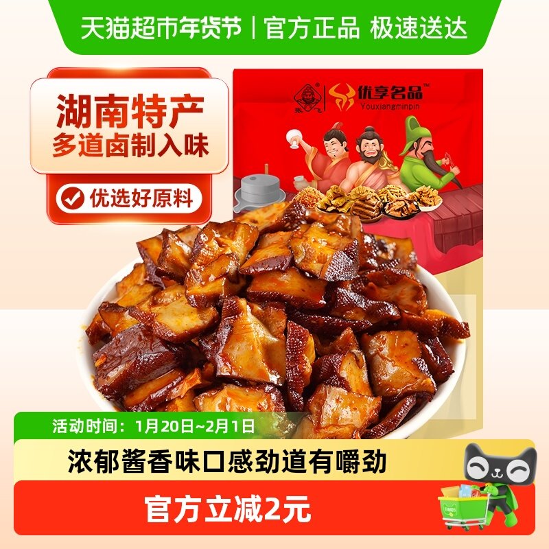 张飞豆干柴火豆干麻辣豆腐干湖南特产香干零食小吃休闲食品,零食/坚果/特产,豆腐干,淘宝优惠券,粉丝福利购,淘宝优惠卷