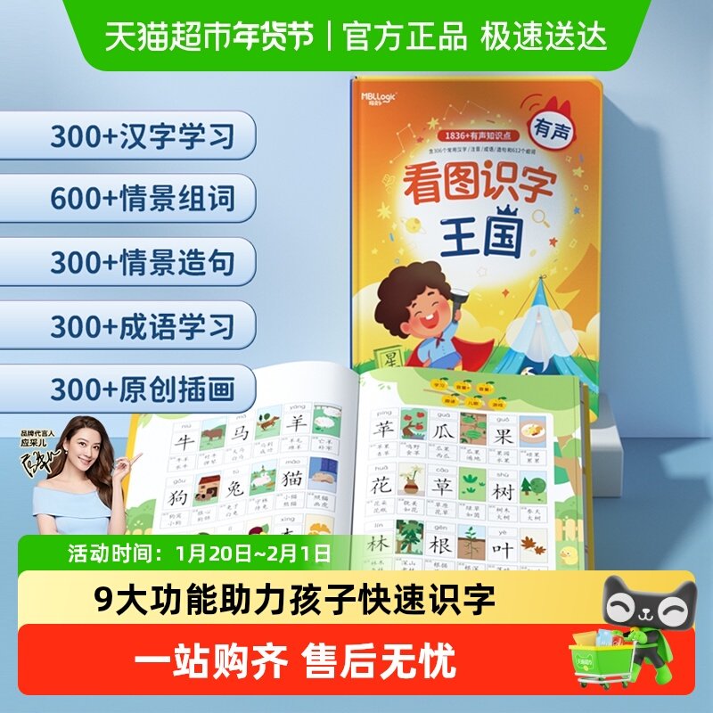 猫太子儿童识字大王3000字点读机早教发声书幼儿园认字卡片有声书,文具电教/文化用品/商务用品,文创/手作/文化用品,淘宝优惠券,粉丝福利购,淘宝优惠卷