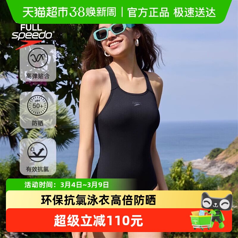 Speedo连体三角泳衣竞速游泳防晒显瘦遮肚抗氯女子专业训练温泉衣