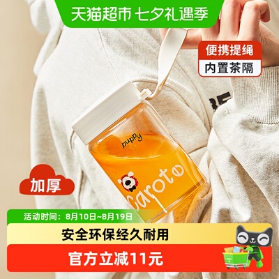 CAROTE/卡罗特玻璃杯可爱便携