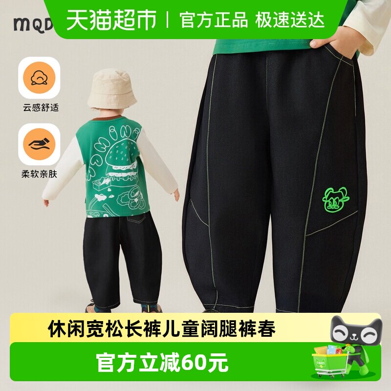 MQDmini男童牛仔裤2026春季新款宝宝休闲宽松长裤儿童阔腿裤春装