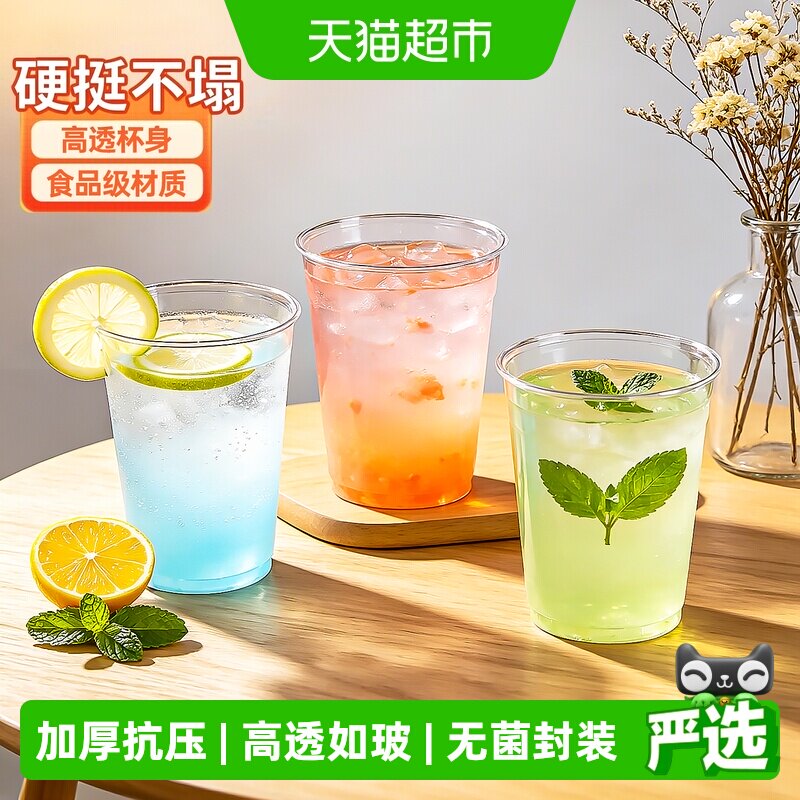 特美居加厚一次性航空杯冷热两用图片