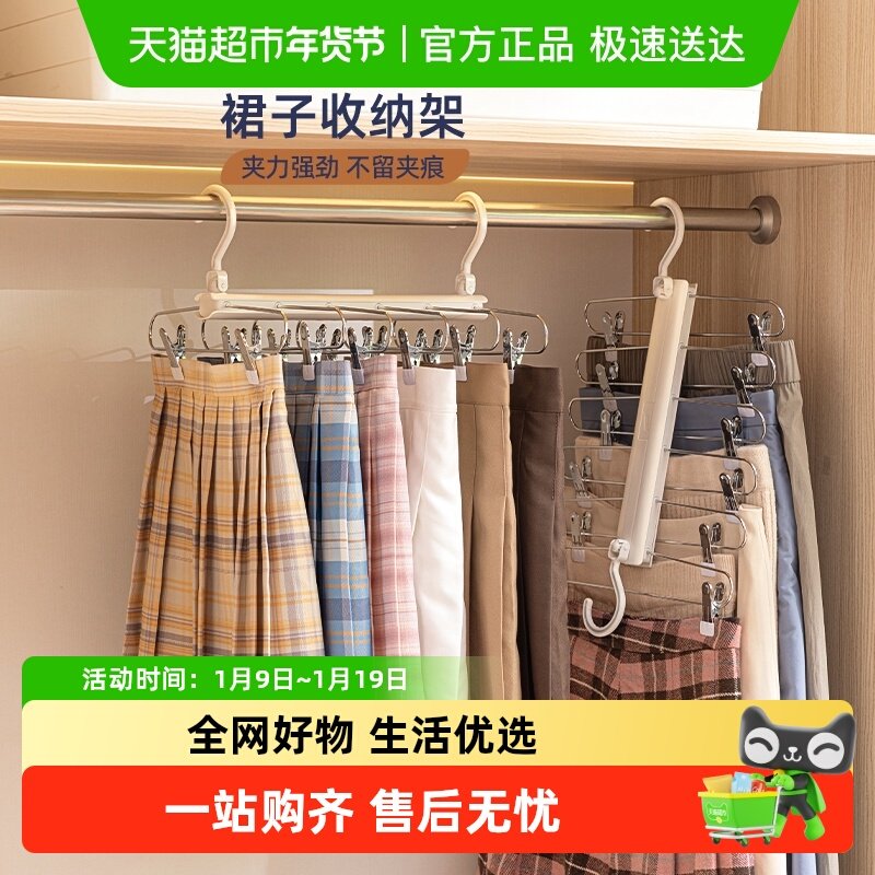 太力裙夹裤架家用折叠裙架挂jk裙子裤子衣架防滑多功能收纳神器,收纳整理,衣帽架,淘宝优惠券,粉丝福利购,淘宝优惠卷