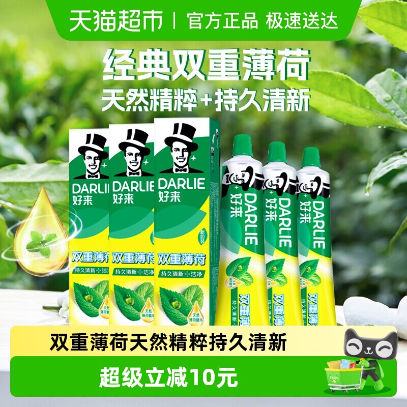 DARLIE����(ԭ����)����˫�ر���175g*3֧����������̳���Ȼ���� 26.5Ԫ