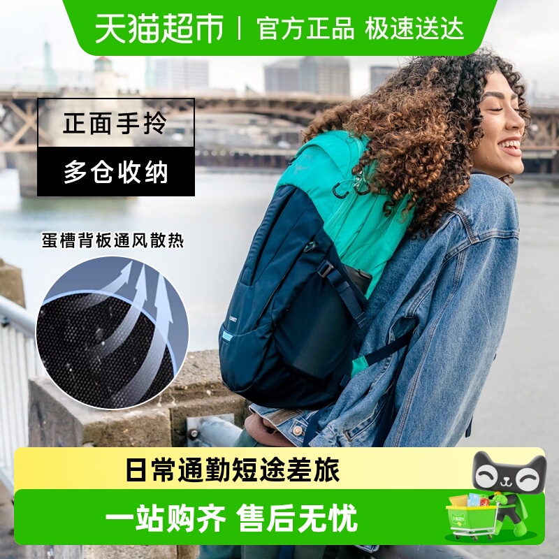 OSPREY小鹰彗星城市通勤双肩包
