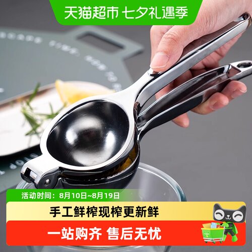 onlycook手动多用锌合金榨汁器