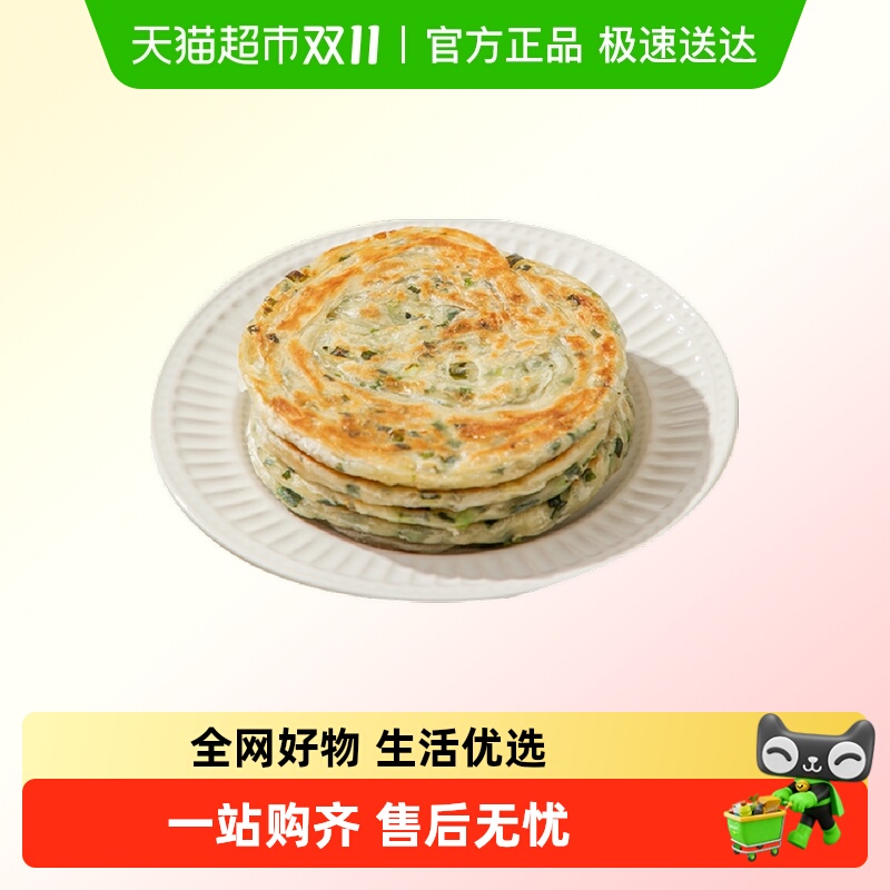 头厨葱油饼老上海风味黄油手抓饼早餐半成品