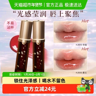 Girlcult淘金娘系列唇釉水光镜面惊蛰素颜女百搭滋润成膜唇蜜正品