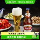 2箱整箱瓶装 12瓶 U8优爽小度特酿啤酒500ml 批发特价 燕京啤酒