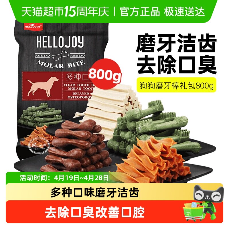 狗狗零食磨牙棒宠物小型中型洁齿幼犬骨头耐咬除口臭泰迪小狗咬胶