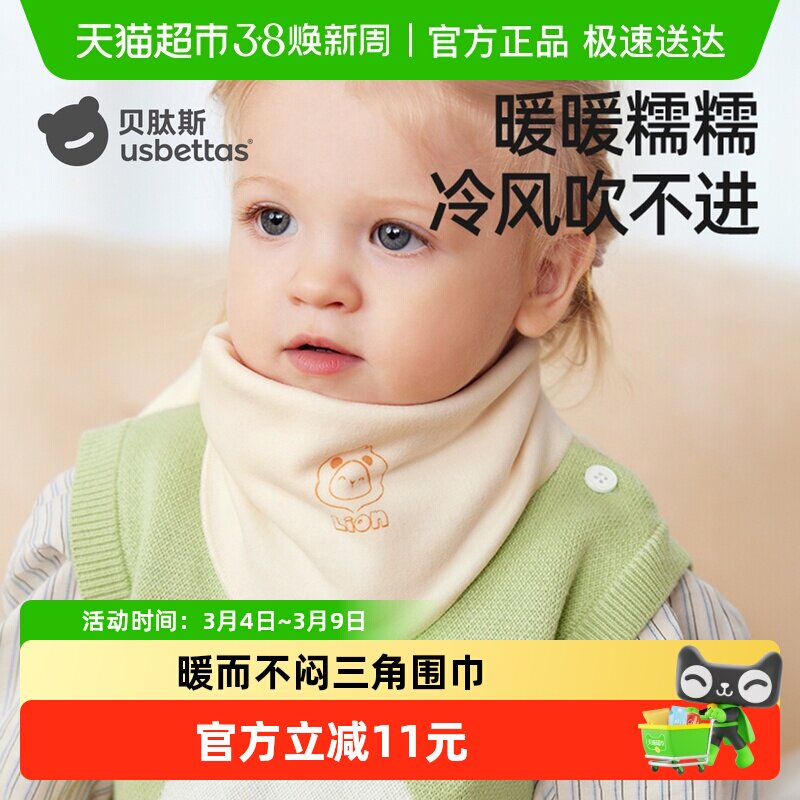 贝肽斯儿童三角围巾春秋婴儿围脖防风保暖加厚男童女童护颈宝宝