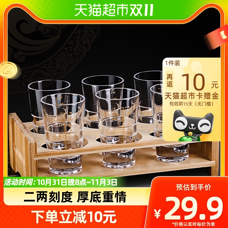 青苹果白酒杯2两杯烈酒杯6只装中式酒具酒杯带刻度属于什么档次？