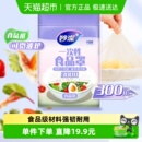 妙洁一次性食品罩保鲜膜套保鲜膜罩家用食品级
